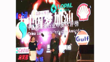 Gulf scoops lubricant industry award in China