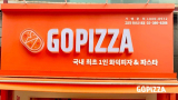 Pizza heading to over 200 GS25 stores in South Korea