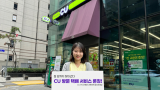 CU launches door-to-door delivery services
