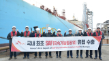 SK Energy marks first European export of SAF