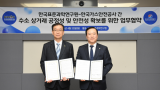Korean KRISS and KGS join forces to drive safety in hydrogen transactions