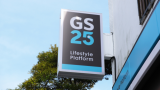 GS25 reports first store decline as efficiency strategy reshapes growth