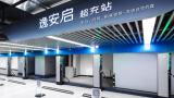 BMW‑Mercedes charging JV in China brings in AITO as third partner