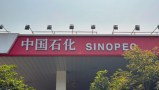 Sinopec reportedly in talks to acquire China’s leading jet fuel distributor