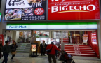 FamilyMart now 2nd largest c-store in Japan after buying Uny