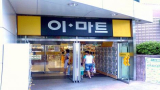Korean retail firm to open 1,000 stores yearly to cope with growing c-store market